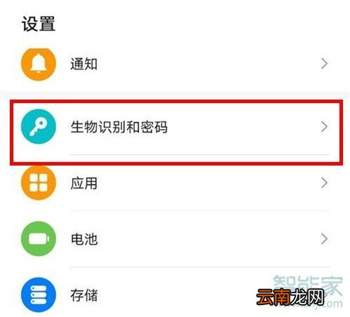 华为怎么更改指纹特效