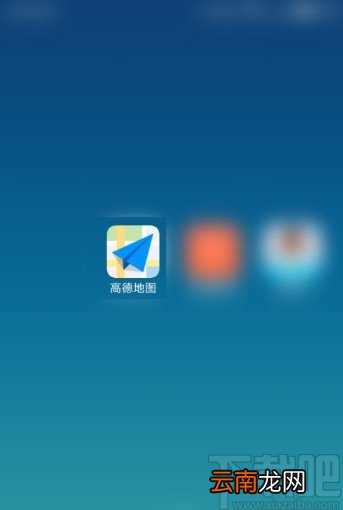 高德地图APP下载离线地图的方法