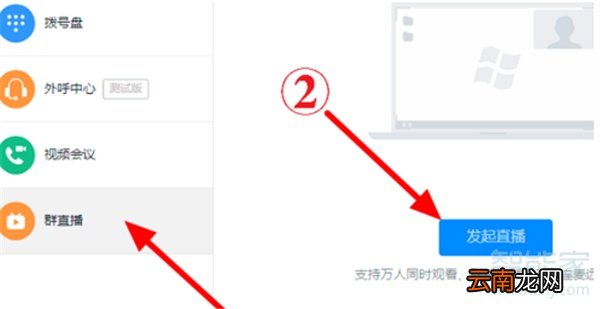 钉钉直播摄像头怎么打开
