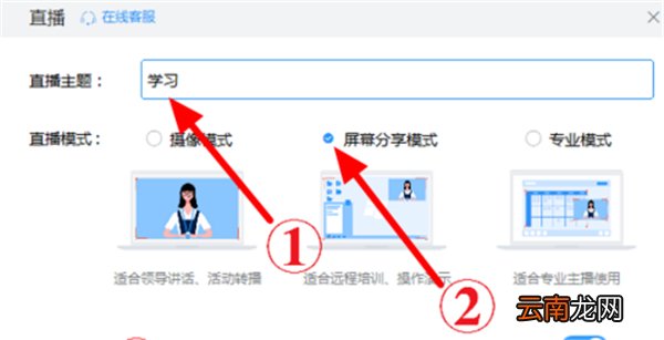 钉钉直播摄像头怎么打开
