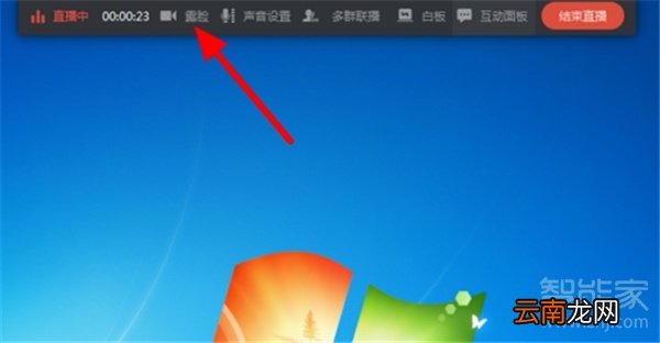 钉钉直播摄像头怎么打开