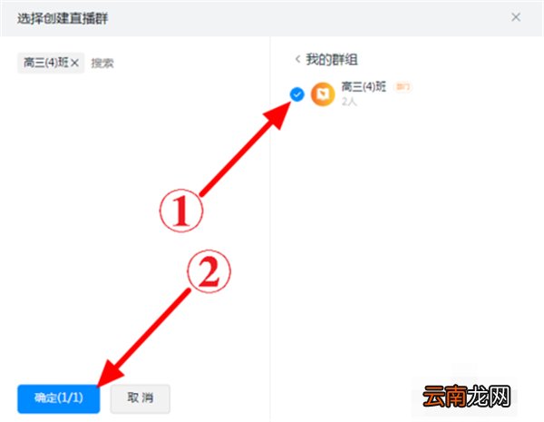 钉钉直播摄像头怎么打开