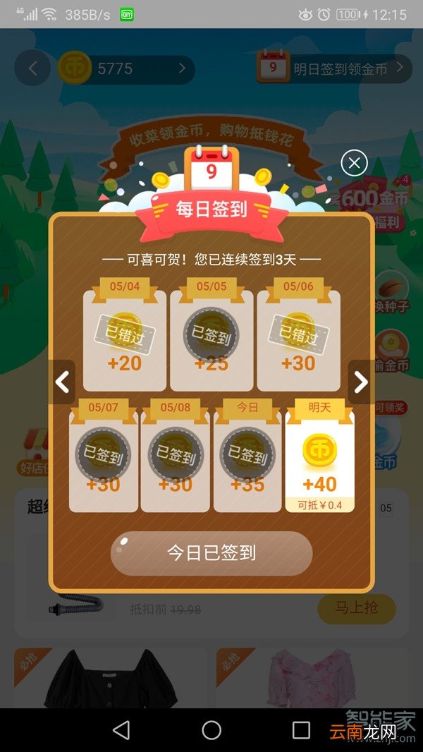 淘宝金主在哪里可以看