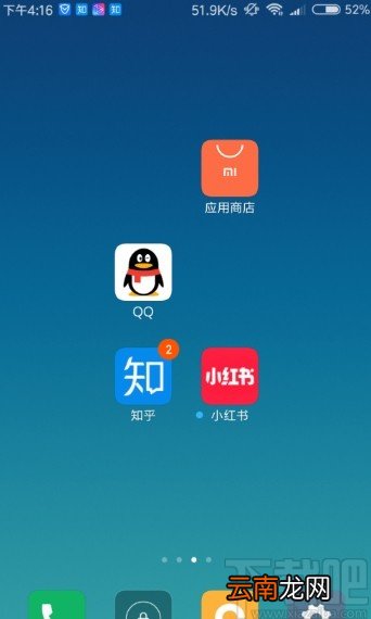 知乎APP设置全局消息的方法