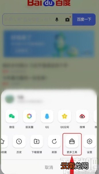 QQ浏览器APP关闭全屏模式的方法