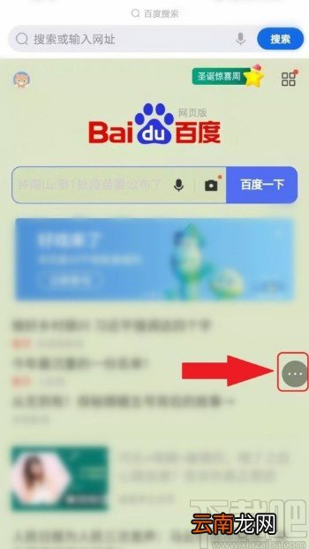 QQ浏览器APP关闭全屏模式的方法