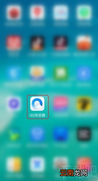 QQ浏览器APP关闭全屏模式的方法