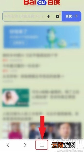 QQ浏览器APP关闭全屏模式的方法