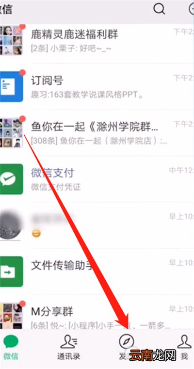 微信朋友圈怎么跳到还没看的位置