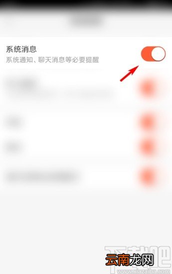 58同城APP打开消息通知的方法