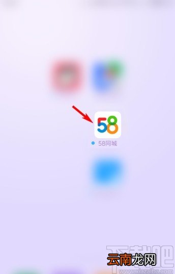 58同城APP打开消息通知的方法