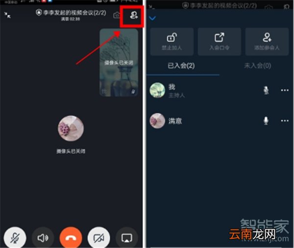 钉钉视频会议怎么知道谁参加了