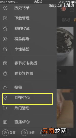 bilibili如何上传合集