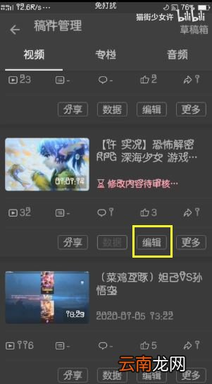 bilibili如何上传合集