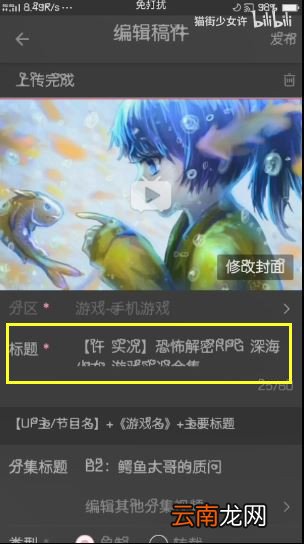 bilibili如何上传合集