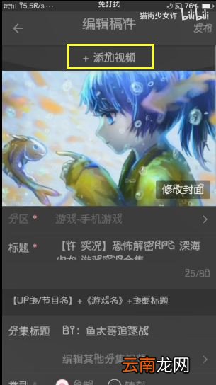 bilibili如何上传合集