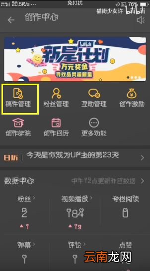 bilibili如何上传合集