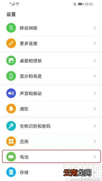 华为手机开启省电模式的方法