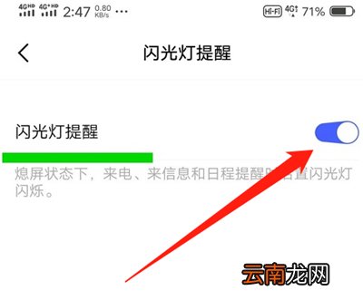vivox30来电闪光灯怎么设置