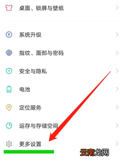 vivox30来电闪光灯怎么设置