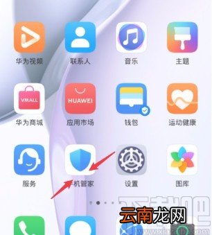 华为手机设置滑屏效果的方法