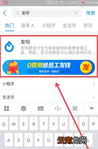 支付宝发呗能取消吗? 发呗取消关闭步骤