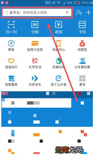 支付宝发呗能取消吗? 发呗取消关闭步骤