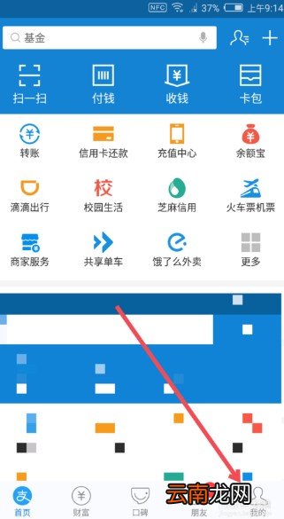 支付宝发呗能取消吗? 发呗取消关闭步骤