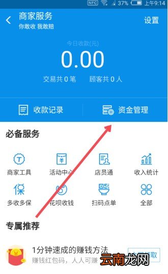 支付宝发呗能取消吗? 发呗取消关闭步骤