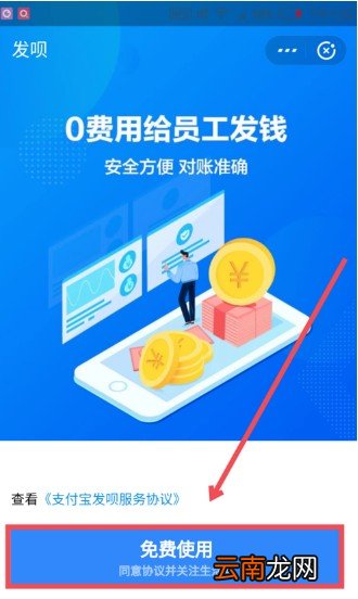 支付宝发呗好用吗 发呗的开通条件一览