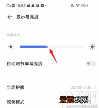 vivo手机关闭自动亮度调节的方法