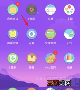 vivo手机关闭自动亮度调节的方法