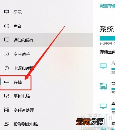win10系统查看系统盘中邮件资源的方法
