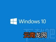win10系统查看系统盘中邮件资源的方法