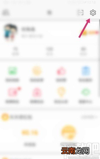 微博APP关闭刷新音效的方法