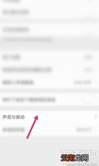 微博APP关闭刷新音效的方法