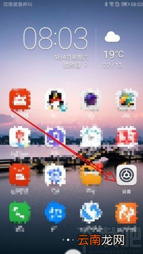 华为mate40设置三指下滑截屏的方法