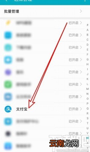 华为手机关闭应用数字角标的方法