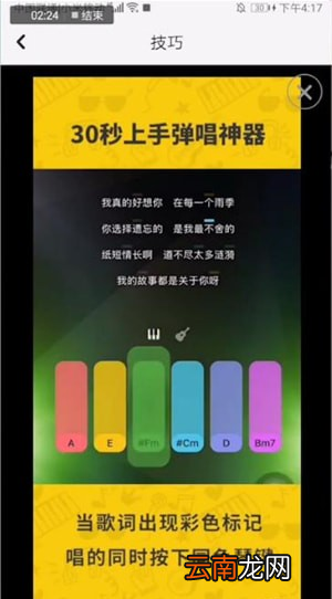 唱鸭app怎么使用?唱鸭app弹唱使用方法介绍
