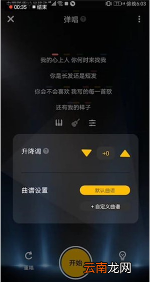 唱鸭app怎么使用?唱鸭app弹唱使用方法介绍