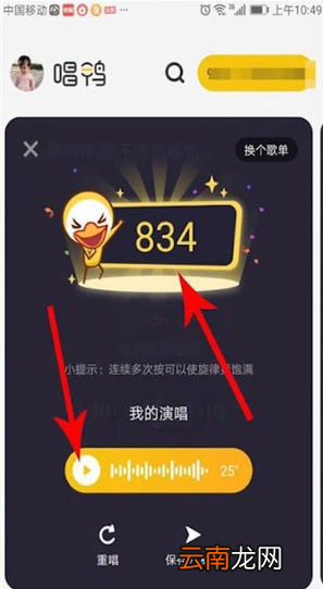 唱鸭app怎么使用?唱鸭app弹唱使用方法介绍