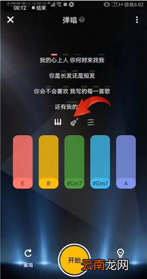 唱鸭app怎么使用?唱鸭app弹唱使用方法介绍
