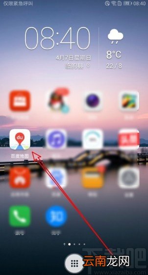 百度地图APP查看收藏地址的方法