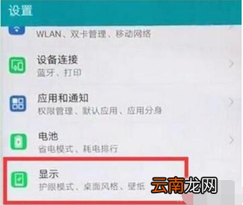华为麦芒8手机如何设置屏幕常亮?设置屏幕常亮方法教程