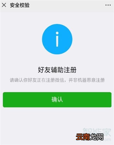 2020年微信怎么注册