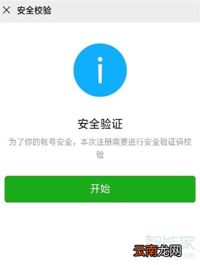 2020年微信怎么注册
