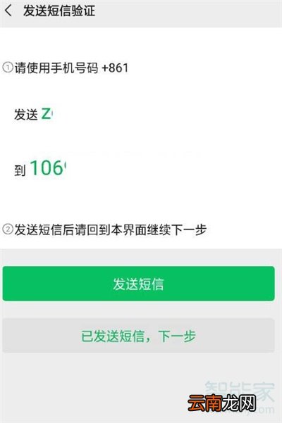 2020年微信怎么注册
