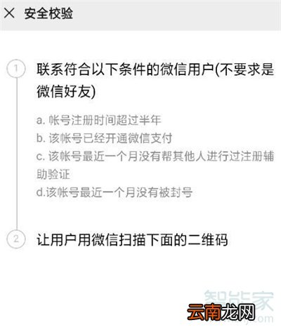 2020年微信怎么注册