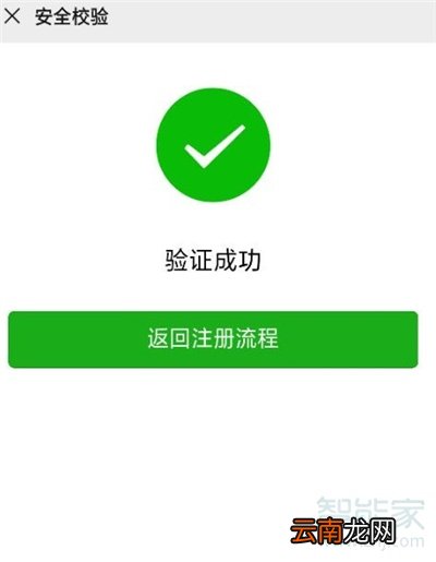 2020年微信怎么注册