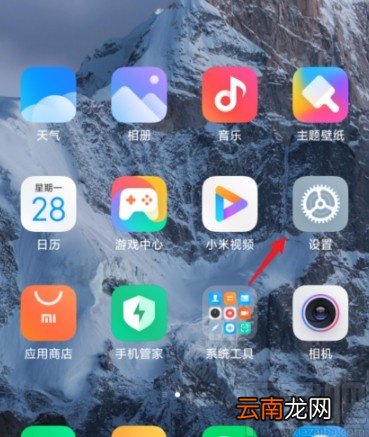 小米手机云服务开启密码管家功能的方法
